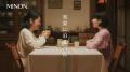 ～「ミノン」TV-CM最新作！～　夫婦役の岸井ゆきのさ