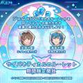 《NU: カーニバル - Bliss》×《DRAMAtical Murder》コ 《NU: カーニバル - Bliss》×《DRAMAtical Murder》コ