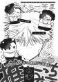 【大好評配信中!!】『CRAFT vol.129』キュンを届けるB
