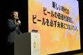 「ビール新時代へ。おいしさ一新・新『一番搾り』発表 「ビール新時代へ。おいしさ一新・新『一番搾り』発表