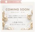 女性専用マシンピラティス「the SILK」が5周年！10月1
