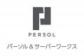 パーソル＆サーバーワークス、事業成長と共創を加速す