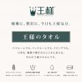 「王様のタオル」で今日も王様気分。日常を優雅で贅沢
