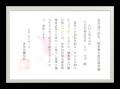 【NDS】次世代育成支援対策推進法に基づく「プラチナ