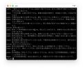 パソコン通信の時代を再現するテキストBBS『Wick』を パソコン通信の時代を再現するテキストBBS『Wick』を