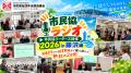 【新番組公開】介護・福祉研修をエンタメ化！現場の本