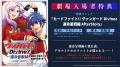 「カードファイト!! ヴァンガード Divinez 運命星戦編 「カードファイト!! ヴァンガード Divinez 運命星戦編