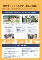 前回約3,500名が来場した品川の都市型ペットイベント 前回約3,500名が来場した品川の都市型ペットイベント