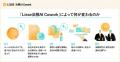 リセ、使うほど自社のやり方を再現する法務AXプラット リセ、使うほど自社のやり方を再現する法務AXプラット
