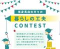 低身長症の当事者と家族が生み出した「暮らしの工夫」