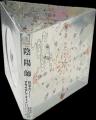 歴史創作の代表作、漫画『陰陽師』がコンサートに！文