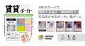 ひらがな麻雀『ひらがじゃん』を制作するEdisonBrain