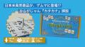 ひらがな麻雀『ひらがじゃん』を制作するEdisonBrain