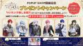 「いれいす」6周年記念POPUP SHOPを全国26店舗で開催 「いれいす」6周年記念POPUP SHOPを全国26店舗で開催