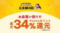 au PAY マーケット、おせち・冬家電・秋グルメからコ
