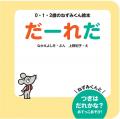 TVアニメ「ねずみくんのチョッキ」、１０月３日より第