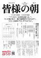 「劇団ドラマティックゆうや」第九回公演『皆様の朝』