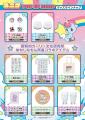 祝50周年!『ユニコ』 POP UP SHOP in 大垣書店 京都 祝50周年!『ユニコ』 POP UP SHOP in 大垣書店 京都