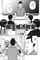 NHKでドラマ化! 大人気小説のコミカライズ『団地のふ NHKでドラマ化! 大人気小説のコミカライズ『団地のふ