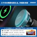 【国内メーカー品質】Qi2 25W認証取得!最大83W出力& 【国内メーカー品質】Qi2 25W認証取得!最大83W出力&