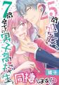 【Renta!】Renta!オリジナルショートドラマ『25歳処女