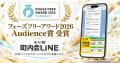 アニバーサリーコンシェル、国の「全省庁統一資格」を アニバーサリーコンシェル、国の「全省庁統一資格」を