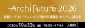 Tektome、「Archi Future 2026」にプラチナスポンサー
