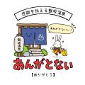 3か月で約1,000枚以上販売！エスパル福島「福島弁Tシ