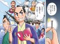 2027年大河ドラマ主人公を、子孫の人気まんが家が描く