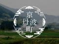 『京丹波町フェア2026』東京のひらまつレストランが贈 『京丹波町フェア2026』東京のひらまつレストランが贈