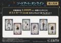 「ソードアート・オンライン」より、描き下ろしイラス 「ソードアート・オンライン」より、描き下ろしイラス