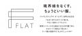 オンオフ兼用のブランド『FLAT』から秋冬コレクutf-8