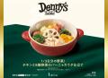 おうち時間がもっと美味しく、楽しくなる！
「Dutf-8