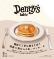 おうち時間がもっと美味しく、楽しくなる！
「Dutf-8