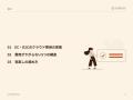 EC・D2C事業者向け|クラウド費用削減の最前線と事例 EC・D2C事業者向け|クラウド費用削減の最前線と事例