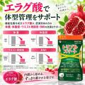 食後血糖値・高めのBMI・お通じを1つでアプローチ3つ 食後血糖値・高めのBMI・お通じを1つでアプローチ3つ