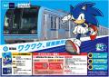 「ソニック・ザ・ヘッジホッグ」35周年記念企画! 「ソニック・ザ・ヘッジホッグ」35周年記念企画!