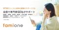 奈良県内の教育関係者に向け、プレコンセプションケア