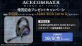 シリーズ最新作『ACE COMBAT 8: WINGS OF THEVE』本日
