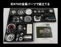ヘリコプター用ターボシャフトエンジン「T700」を1/4