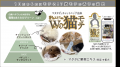美容室メーカーが髪保湿を極めたサボテン処方のサボン