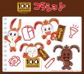 進研ゼミ 小学講座 シンボルキャラクター「コラショ」