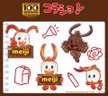 進研ゼミ 小学講座 シンボルキャラクター「コラショ」