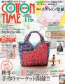 北川景子さんが人気手芸雑誌「コットンタイム」11月号