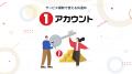 GMO One Account、都市ガス「1アカウント ガス」提供 GMO One Account、都市ガス「1アカウント ガス」提供