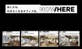 「（仮称）渋谷区代々木一丁目賃貸計画」開発着手