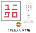 グローバル旗艦店「ユニクロ 京都」　11月6日（金）オ