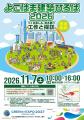 【よこはま建築ひろば】11/7（土）に横浜市役所で、建