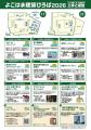 【よこはま建築ひろば】11/7（土）に横浜市役所で、建