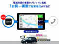 電脳交通の「DSコネクト」により、「S.RIDE」が広島で